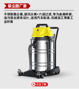 吸塵器廠家