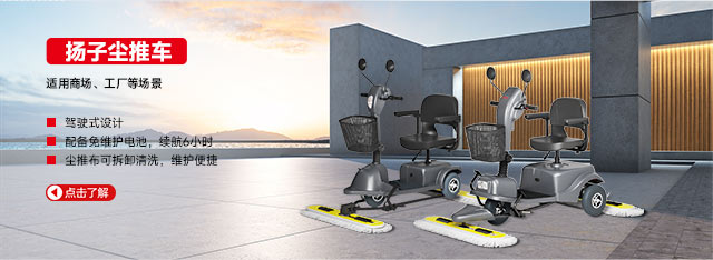 揚(yáng)子塵推車