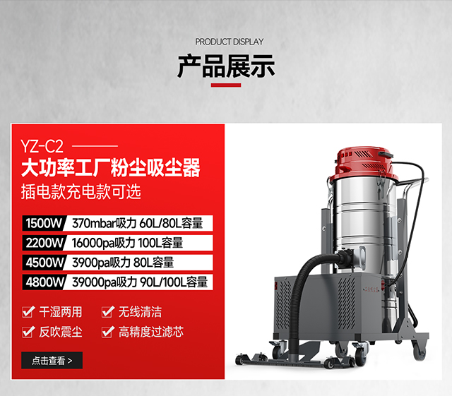 揚子YZ-C2大功率工廠粉塵吸塵器可選插電款充電款