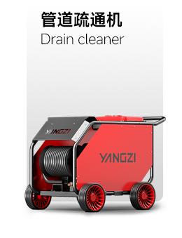 管道疏通機(jī)
